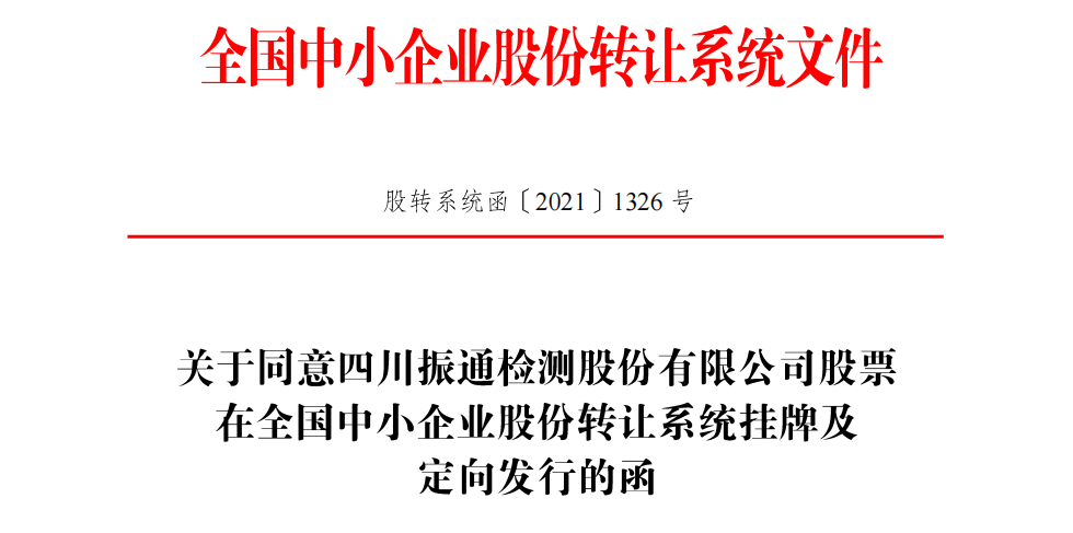 新三板迎來生力軍！申請掛牌同時進入創(chuàng)新層，這家公司精選層也“達標”！