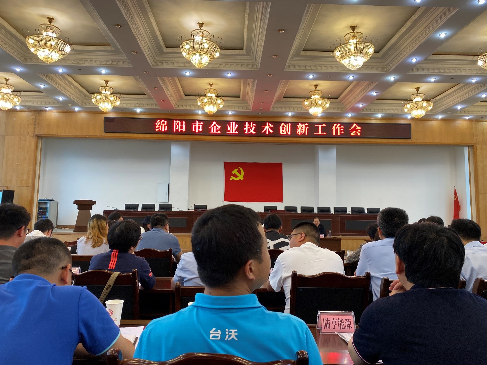 捷報|四川振通檢測股份有限公司被認(rèn)定為綿陽市企業(yè)技術(shù)中心
