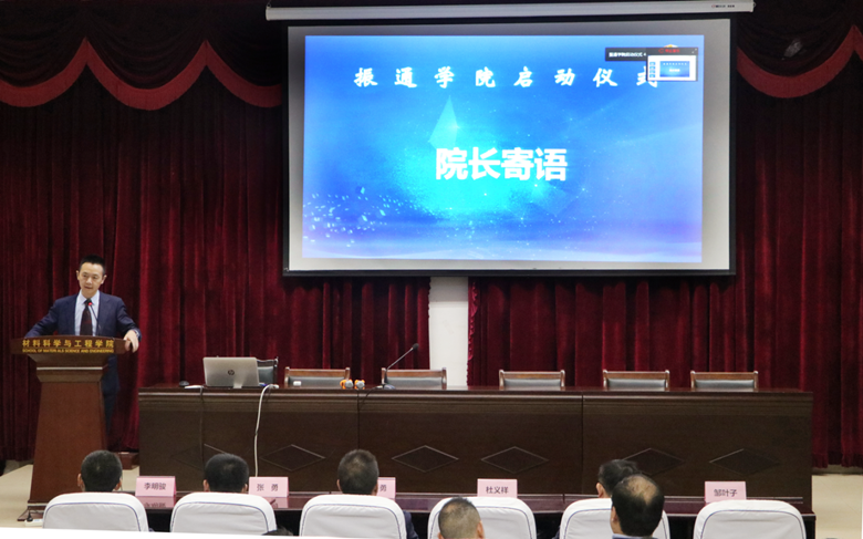 打造學習新平臺 助力發(fā)展創(chuàng)新高 ——振通學院啟動儀式