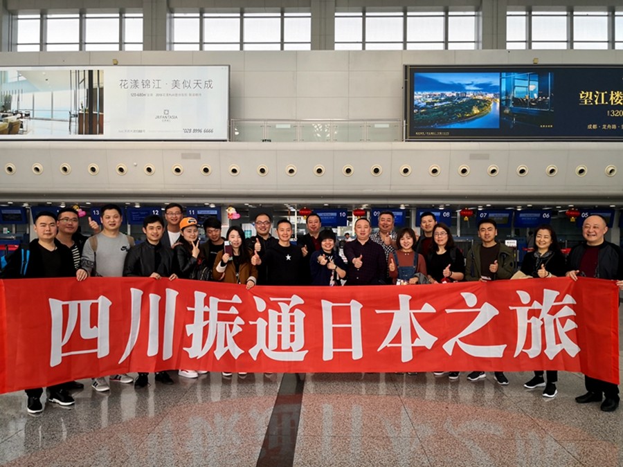 開(kāi)放兼蓄 自立自強(qiáng)——優(yōu)秀員工日本之旅