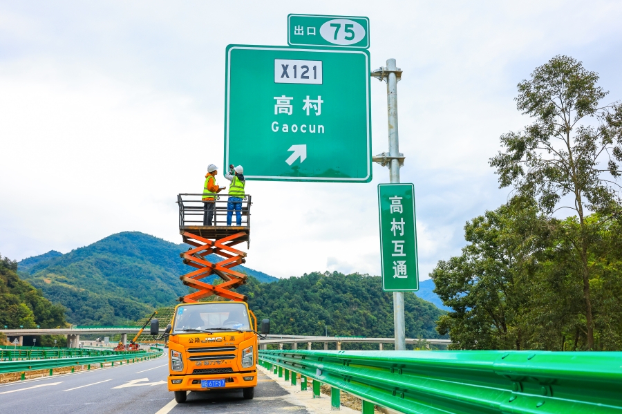 完美收官-公司參建的德會高速、廣平高速平武段建成通車！