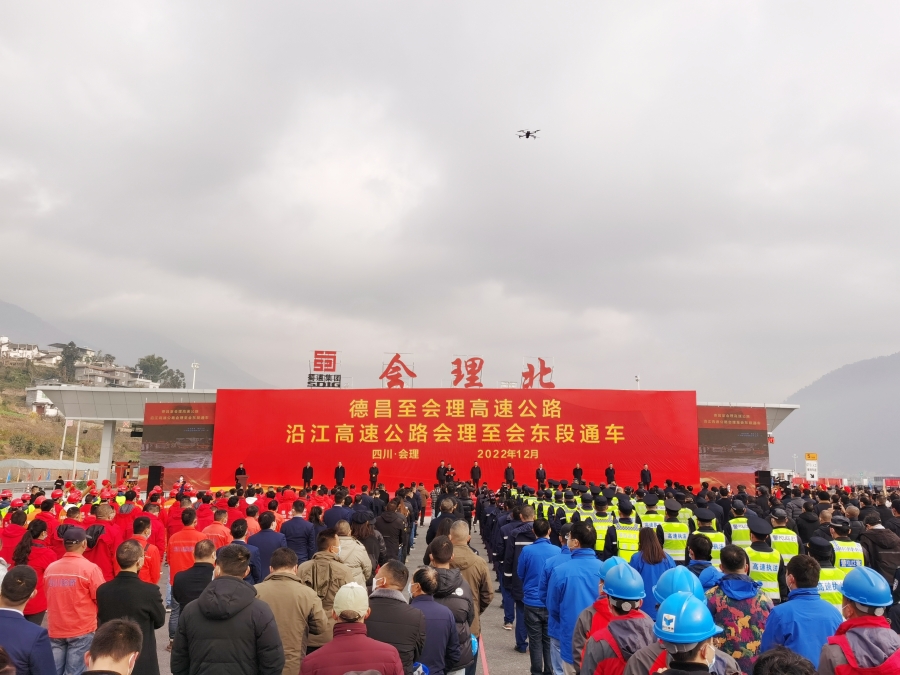 完美收官-公司參建的德會高速、廣平高速平武段建成通車！