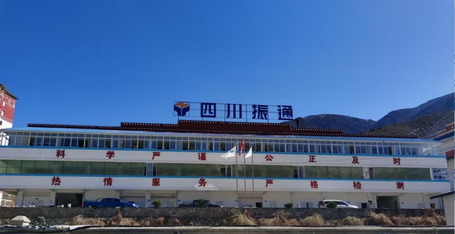 四川振通G4218線康定至新都橋高速公路SY3監(jiān)理試驗(yàn)室順利通過(guò)驗(yàn)收